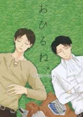 [중고] 여성용 일반 동인지(BL 포함) ≪진격의 거인≫ 오히루네. / 폰 (리바이×엘렌) / 폰코츠