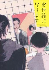 [중고] 여성용 일반 동인지(BL 포함) ≪진격의 거인≫ 신세를 집니다 / 텐토 (엘렌×리바이) / 파피에트와레