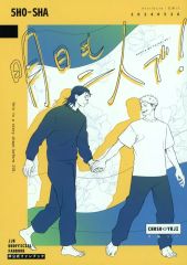 [중고] 여성용 일반 동인지(BL 포함) ≪주술회전≫ 내일도 둘이서! / 伍灯 (이타도리 유지×상상, 脹相×이타도리 유지) / 5HO-SHA