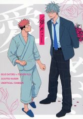 [중고] 여성용 일반 동인지(BL 포함한다)고죠 사토루×이타도리 유지) / 흐림
