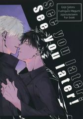 [중고] 여성용 일반 동인지(BL 포함한다) ≪주술회전≫ See you later! / 아오ゐ (고죠 사토루×후시구로 메구미) / 남색 반점
