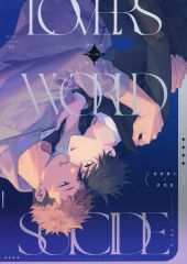 [중고] 여성용 일반 동인지(BL 포함한다) ≪주술회전≫ LOVERS WORLD SUICIDE / 오장 육건 (이타도리 유지×후시구로 메구미)/십일