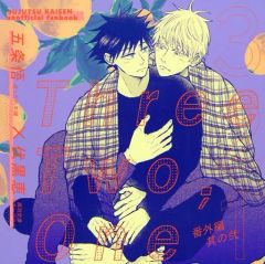 [중고] 여성용 일반 동인지(BL 포함한다) ≪주술회전≫ Three Two One고죠 사토루×후시구로 메구미)/BENI