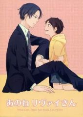 [중고] 여성용 일반 동인지(BL 포함) ≪진격의 거인≫ 아노네 리바이 씨 / 코코 (리바이, 엘렌) / 귀로