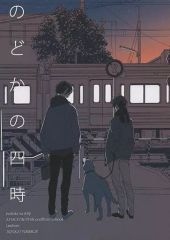 [중고] 여성용 일반 동인지(BL 포함) ≪진격의 거인≫ 목구멍의 4시 / 스에요시 (리바이×엘렌) / 행로