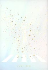 [중고] 여성용 일반 동인지(BL 포함한다) ≪주술회전≫ 그럼 여러분, 이것으로 맞추어! / 유아 시시오 (고죠 사토루×이타도리 유지) / 일절 사소