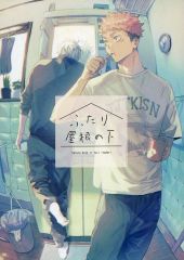 [중고] 여성용 일반 동인지(BL 포함한다) ≪주술회전≫ 두 사람 지붕 아래 / 정 (고죠 사토루×이타도리 유지) / 독소