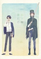 [중고] 여성용 일반 동인지(BL 포함) ≪진격의 거인≫ 새벽의/스에요시(리바이×엘렌)/행로