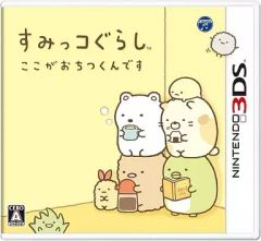 [중고] 닌텐도 3DS 소프트 스미코구라시 여기가 치트군입니다