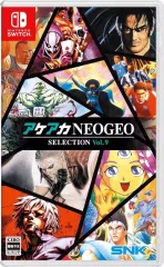 【中古】ニンテンドースイッチソフト アケアカNEOGEO セレクション Vol.9