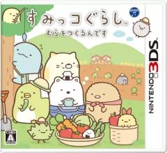 [중고] 닌텐도 3DS 소프트 스밋코구라시 얼룩을 만들거든요.