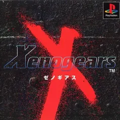 【中古】PSソフト ゼノギアス