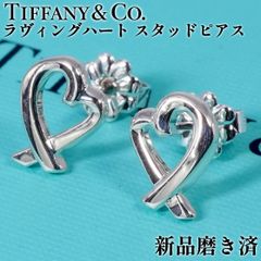 極美品 ティファニー ラビングハート スタッド ピアス シルバー925