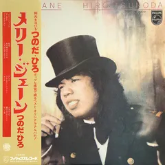 LP つのだひろ メリー・ジェーン S7009 PHILIPS