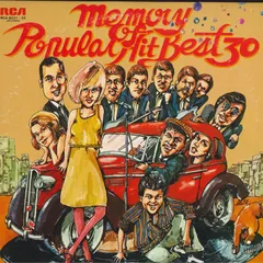 2discs LP Various (Neil Sedaka, Paul Ank Memory Of Popular Hit Best 30 RCA822122 RCA