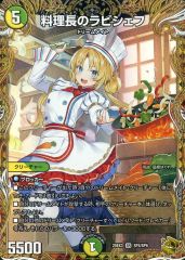 料理長のラビシェフ 金トレジャー - メルカリ