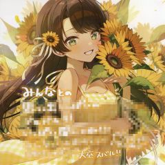 【中古】キャラカード 大空スバル 複製メッセージ入りCDジャケット風カード 「CD バーチャルYouTuber ホロライブ 大空スバル / Pleiades」 封入特典