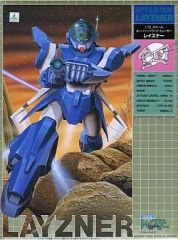 SPT-LZ-00X LAYZNER 1/72 旧キット レイズナー - メルカリ