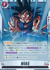 PSA10 超元気玉 FB10-024 ドラゴンボール フュージョンワールド - メルカリ