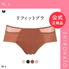 【メール便】【新品】ワコール リフィットブラ BXB412 PXB112 ショーツ ノーマル ML Wacoal ReFit(M、L)