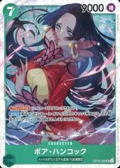 【中古】ONE PIECEカードゲーム OP16-032[SR]：ボア・ハンコック