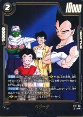 中古】ドラゴンボールスーパーカードゲーム E-75：エナジーマーカー