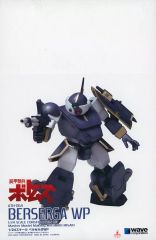 フォロー割】1/35装甲騎兵ボトムズ ビッグバトル「エクルビス