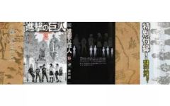 [중고]잡화 집합 코믹스 15권 갈아입고 커버 [진격의 거인] 별책 소년 매거진 2015년 1월호 특별 부록