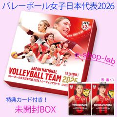 お得セット】バレーボール女子日本代表2026 トレーディングmini色紙 未