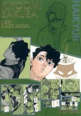 【中古】キャラカード 佐久早聖臣 「ハイキュー!!展 FINAL 箔押しイラストカードコレクション」
