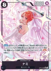 【中古】ONE PIECEカードゲーム OP15-086[SR]：(パラレル)ナミ