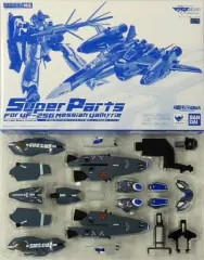 【中古】フィギュア DX超合金 VF-25G メサイアバルキリー(ミハエル・ブラン機) リニューアルVer.用スーパーパーツ 「劇場版マクロスF 恋離飛翼～サヨナラノツバサ～」 魂ウェブ商店限定