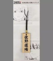 [Used] Miscellaneous Goods: Sano Dojo Sign Strap "Tokyo Revengers Original Artwork Exhibition TOKYO卍REVENGERS EXHIBITION"