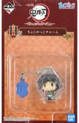 [Used] Miscellaneous Goods: Giyu Tomioka Chokonokko Charm, "Ichiban Kuji Demon Slayer: Kimetsu no Yaiba ~Advance with an Unbreakable Heart and Blade~" Prize H