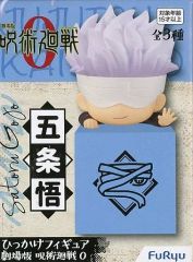 [Used] Figure Satoru Gojo"Jujutsu Kaisen 0: The Movie" Hanging Figure