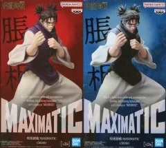 【中古】フィギュア 全2種セット 「呪術廻戦」 MAXIMATIC CHOSO