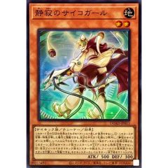 状態難/PSA10鑑定済〕聖域に仕えし練達の魔導師【エクストラ