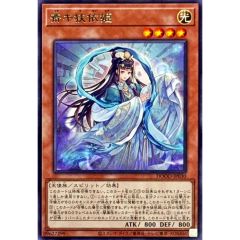 状態難/PSA10鑑定済〕聖域に仕えし練達の魔導師【エクストラ