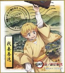 [Used] Paper Products Zenitsu Agatsuma Special Mini Shikishi (decorative paper board) "Demon Slayer: Kimetsu no Yaiba x Randen x Eigamura x Kyoto City Transportation Bureau Kyoto no Oshigoto 2" Collaboration Game Demon Slayer Corps Emergency Mission: Find the Missing Pillar! Prize