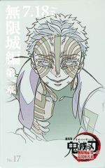 [Used] Character Card Akaza "Demon Slayer: Kimetsu no Yaiba the Movie: Infinity Castle Arc Chapter 1 Akaza's Return Movie Ticket Style Collection Card" Theater Goods