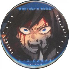 [Used] Badge/Pin - Giyu Tomioka (Scream) - "Demon Slayer: Kimetsu no Yaiba the Movie: Infinity Castle Chapter 1 - Akaza's Return - A Storytelling Gaze Collection Can Badge A" - Theater Goods