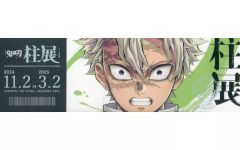 [Used] Character Card: Sanemi Shinazugawa "Demon Slayer: Kimetsu no Yaiba Anime Pillar Exhibition -And to the Infinity Castle- Ticket-Style Random Card"