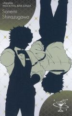 [Used] Character Card: Sanemi Shinazugawa (Silhouette) Collection Photo Card "Demon Slayer: Kimetsu no Yaiba x ufotable MOCKTAIL BAR GINZA COLLECTION LOTTO Sanemi Shinazugawa"