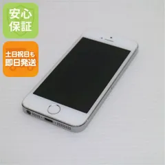超美品 DoCoMo iPhone5s 32GB シルバー 即日発送 スマホ Apple DoCoMo 本体 白ロム 土日祝発送OK