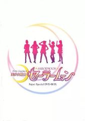 [중고] 기타 DVD 미소녀 전사 세일러 문 Super Special DVD-BOX