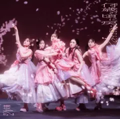 【中古】邦楽CD 櫻坂46 / 何歳の頃に戻りたいのか?[Blu-ray付C]