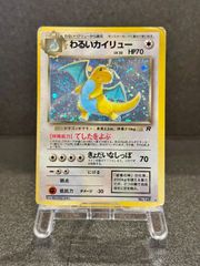 旧裏】 わるいヤドランLV.27 ☆ No.080 ロケット団 ポケモンカード