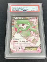 【中古品】 ポケモンカード 019 032 CP3 P 1ED 1ED サーナイトEX PSA10 【072-260914-ta-05-min】