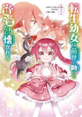 転生したらスライムだった件(32冊セット)第 1～32 巻 レンタル用【全巻