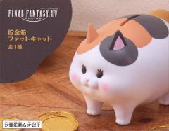 ファットキャット 貯金箱 FF14 - メルカリ